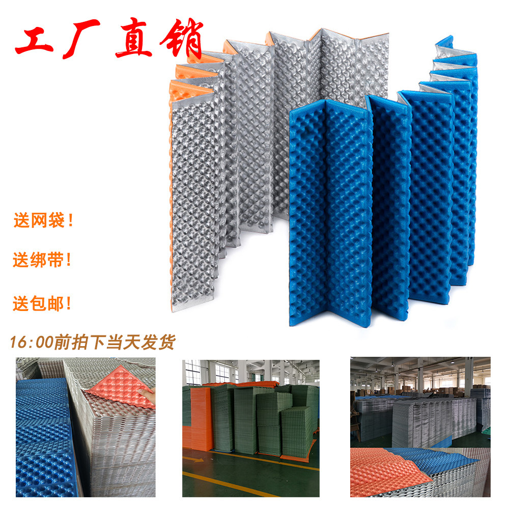 Outdoor single-person aluminum film folding household pad camping tent nap egg slot pad