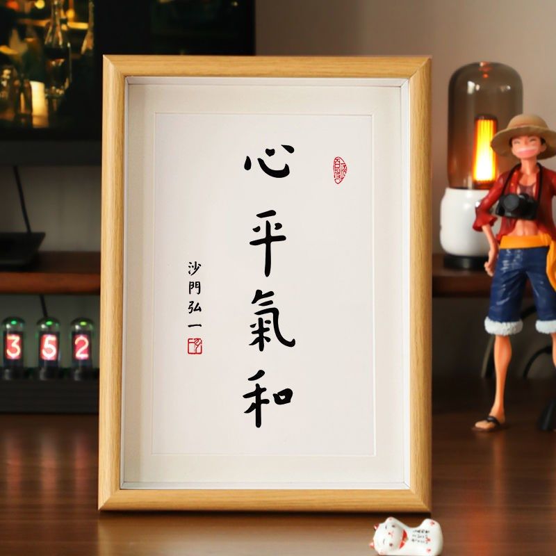 Control of mood swings without temper tantrum right namebook room solid wood photo frame with small shut up motivashi sumptuous character painting 