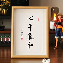 Control emotions ornaments dont lose your temper motto study solid wood photo frame small shut up inspirational and restless calligraphy and painting