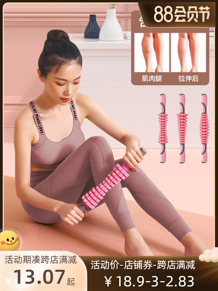 Wolf Tooth Stick Depth Massage Massage Stick Roller Tool Louangya Fascia Fascia Muscle Relaxing Scraping Leg Slim and small Leg God 