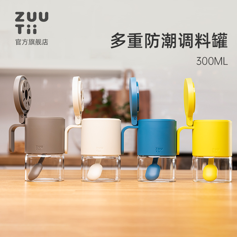 Canadian zuutii spice jar kitchen home seasoning jar salt can seasoning bottle storage glass set seasoning box