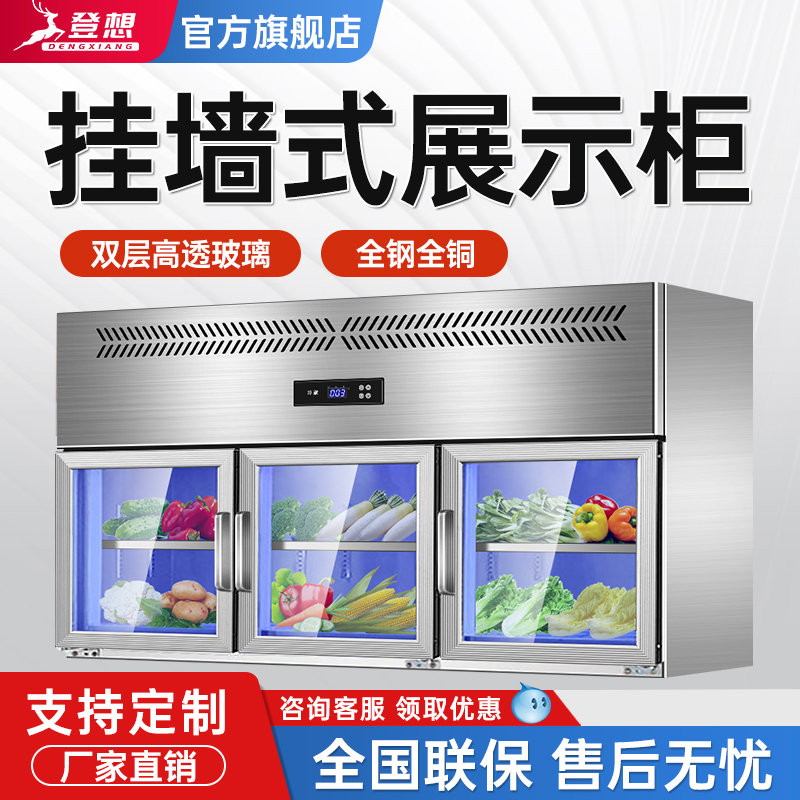 Wall-Mounted Refrigerator, Fresh-Keeping Workbench, Display Cabinet, Commercial Wall-Mounted Freezer, Hanging Kitchen Freezer Wall-Mounted Refrigerator, Fresh-Keeping Workbench, Display Cabinet, Commercial Wall-Mounted Freezer, Hanging Kitchen Freezer