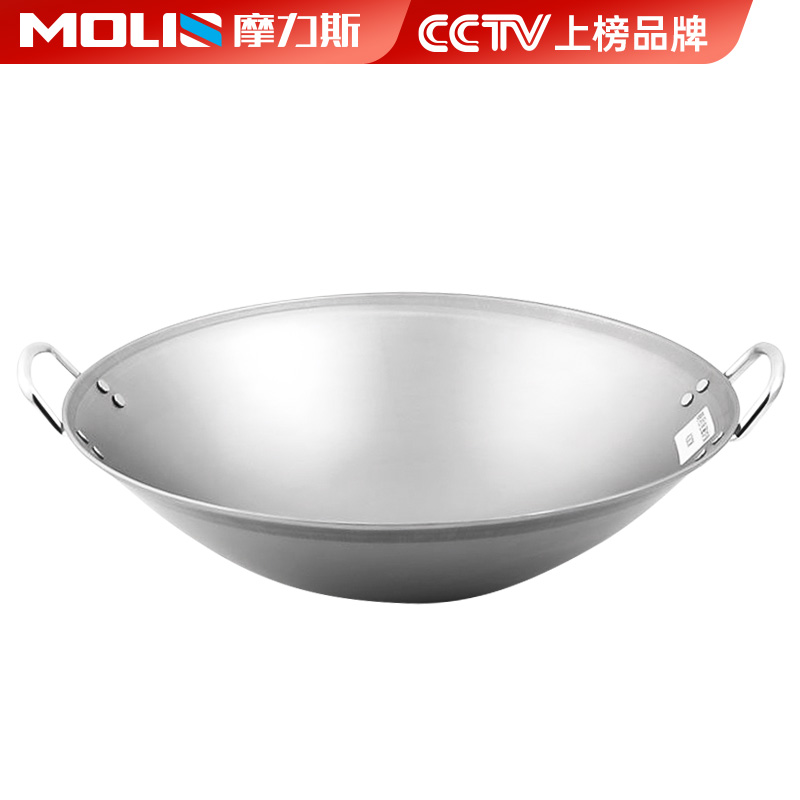 Moris commercial induction cooker special binaural iron pot 40CM45CM50CM60CM binaural stir fry pot