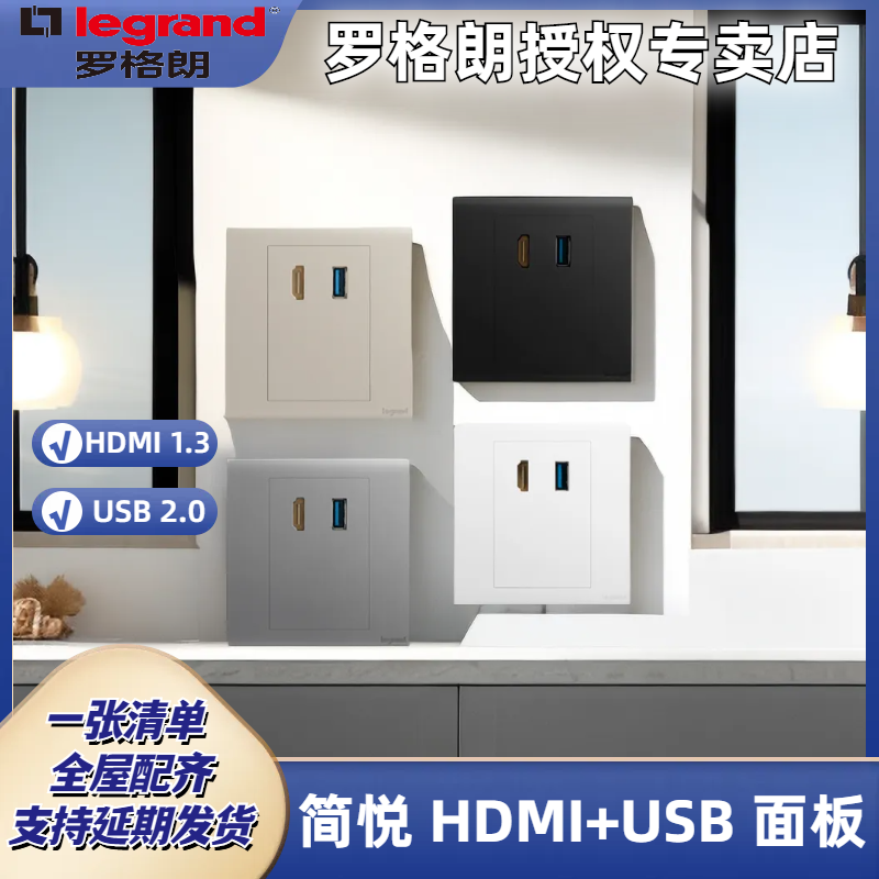 Roger Lang pleasing HDMI multimedia panel USB high-definition audio socket 86 Type of concealed elbow straight inserts HDMI-Taobao