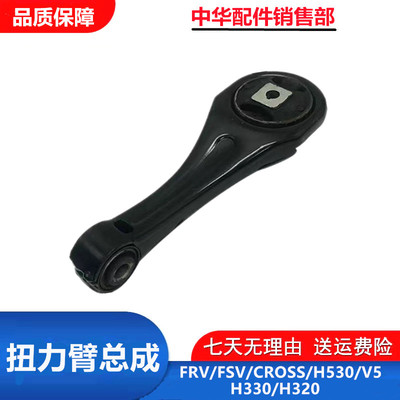 Адаптирован к Китаю Junjie FRV FSV CORSSH530 V5H330H320