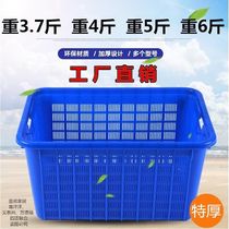 Tethick large number plastic basket Cooked Glue Seafood Aquatic basket Drain Basket Close hole turnover frame cargo basket containing basket large basket