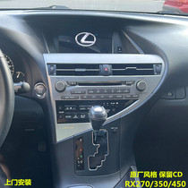Suitable for Lexus Lexus 09 14 models RX270RX350 central control navigation reverse carplay all-in-one machine