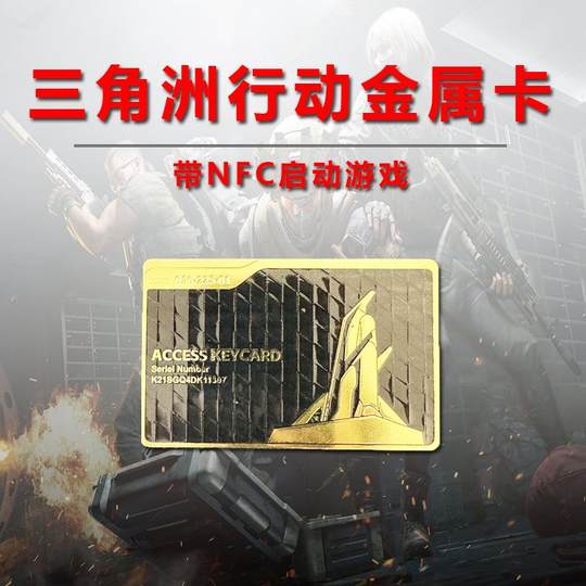 Delta Operation Peripheral Metal Card with Sound Chip, Aerospace Base, Changbow Valley, No. 0 Dam, Ceo Key