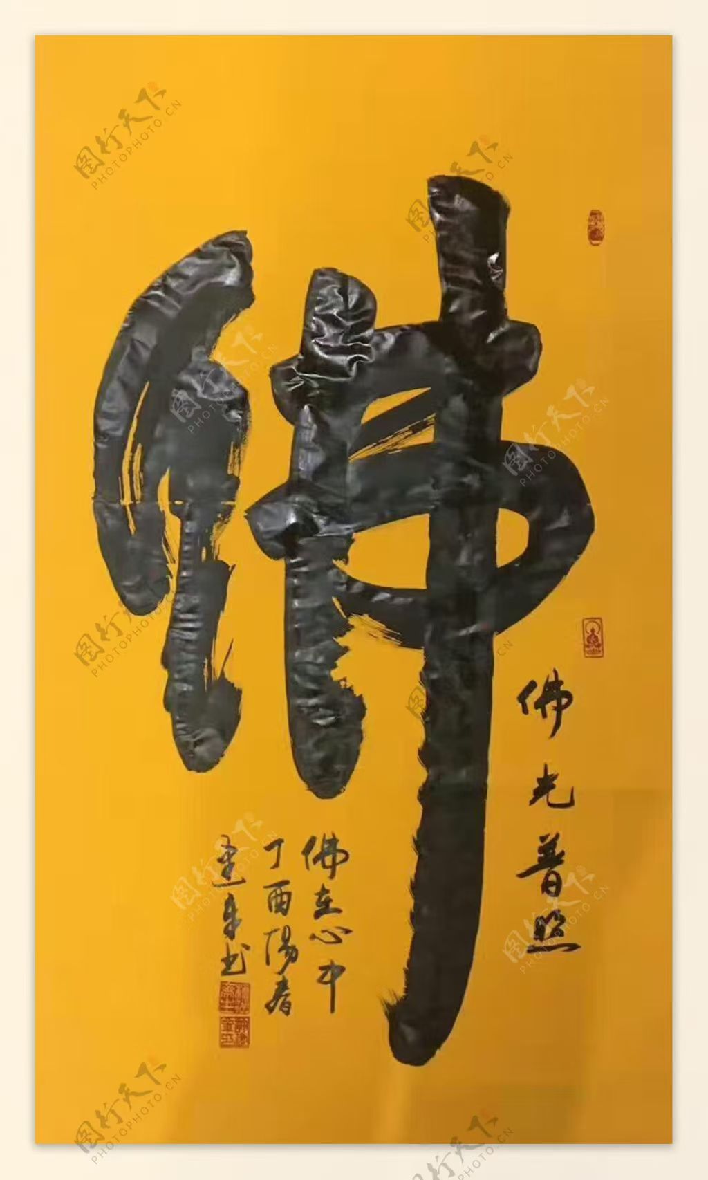 南无阿弥陀佛
