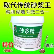 Nouveaux produits Mortar King Building With Mortar Fine King Sand Pulp King Middle Wang Efficient Ciment Lime liquide to be thick 