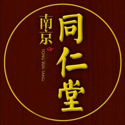 南同折扣店的LOGO