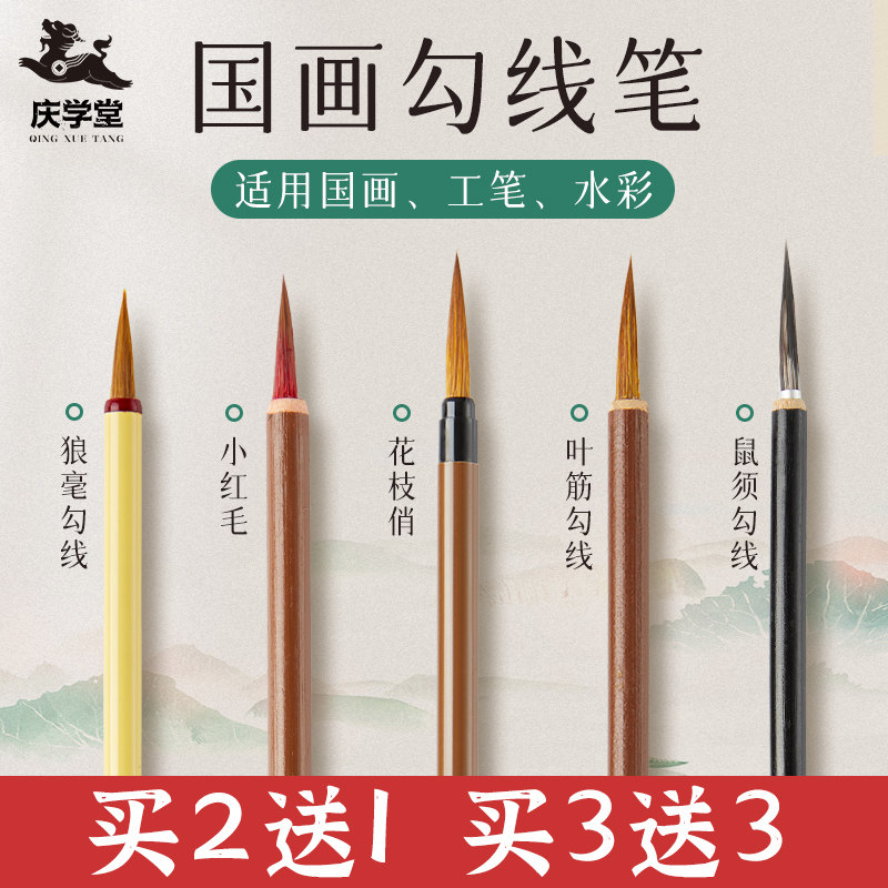 Kyung Xueang Hook Line Pen Country Painting Special Brush Pen Work Brush Stroke Beginners Suit Wolverine Millennials Pen Slim Gold Body Flowers Branches Playful Pens Rat shall be painted with flowers and birds watercolor sketching pen-Taobao