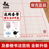 (Qingyu) and the semi-cooked paper paper calligraphy special paper work Paper country painter brush painting beginner calligraphy special practitioner paper paper paper writing brush paper paper 100 sheets