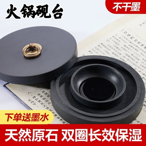 [Школа Цин] Естественные грубые ингредиенты Горячий горшок 砚 砚 砚 【【【Специальная каллиграфия с чернильной прудкой пруд