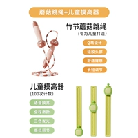 Розовый гриб -прыжок с бамбуковым сосудом+прикосновения к высоким уровням обновления детского роста с высокой сеткой 1 еда 1