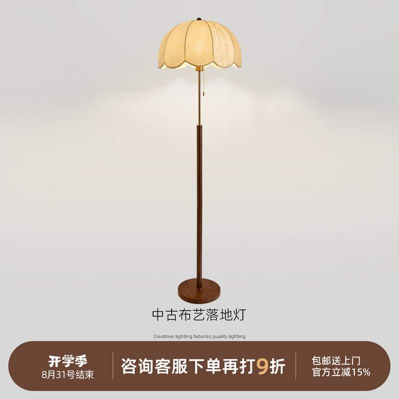 Floor Lamp Nordic Retro Mid-Century Style Living Room Sofa Side Decorative Atmosphere Lamp Walnut Color Bedroom Bedside Lamp