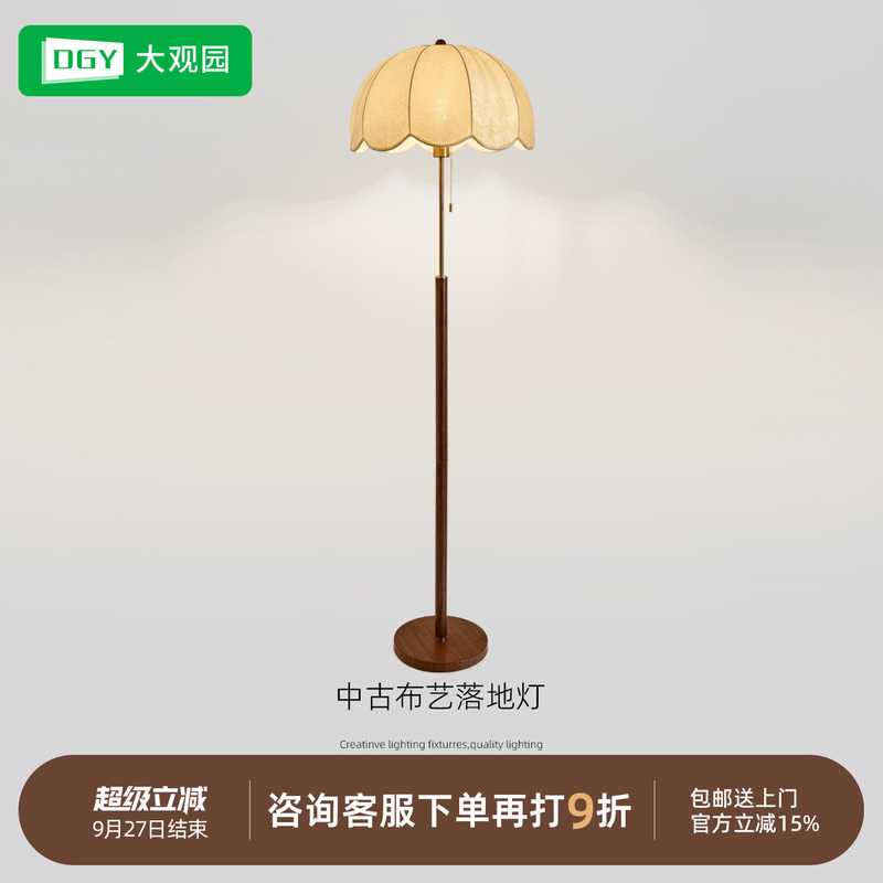 Floor Lamp Nordic Retro Mid-Century Style Living Room Sofa Side Decorative Atmosphere Lamp Walnut Color Bedroom Bedside Lamp Floor Lamp Nordic Retro Mid-Century Style Living Room Sofa Side Decorative Atmosphere Lamp Walnut Color Bedroom Bedside Lamp