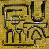 Round steel bending custom processing U-shaped square special-shaped rings hooks hooks V-shaped solid round rods