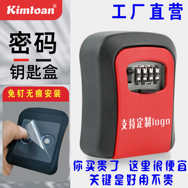 装飾パスワードキーボックス建設現場パスワードロックパンチングキャッツアイなしオールメタル南京錠設置なしドア壁掛け