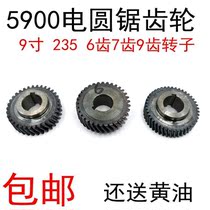 5900 electric garden saw gear 235 electric circular saw transmission gear 9 inch cutting 33 33 34 43 44 teeth gear