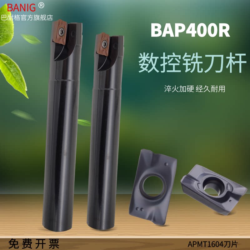 400R milling cutter lever numerical control upright milling flying knife lever 1604 blade right angle 20 25 26 26 32 35r0 8 milling cutter lever