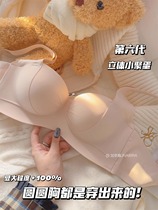 Loris Seamless Underwear Womens Small Breast Push Up Adjustable Breast Reduction Anti-Sagging Push-up Showcase Large Bra Set