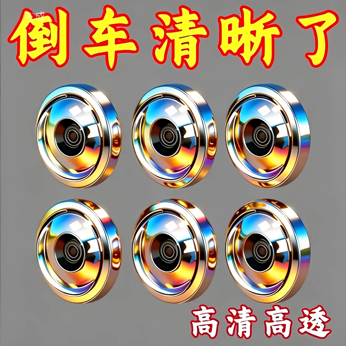 Universal automotive camera protective cover 360 image lens protective cover HD high-transparency automotive modification accessories