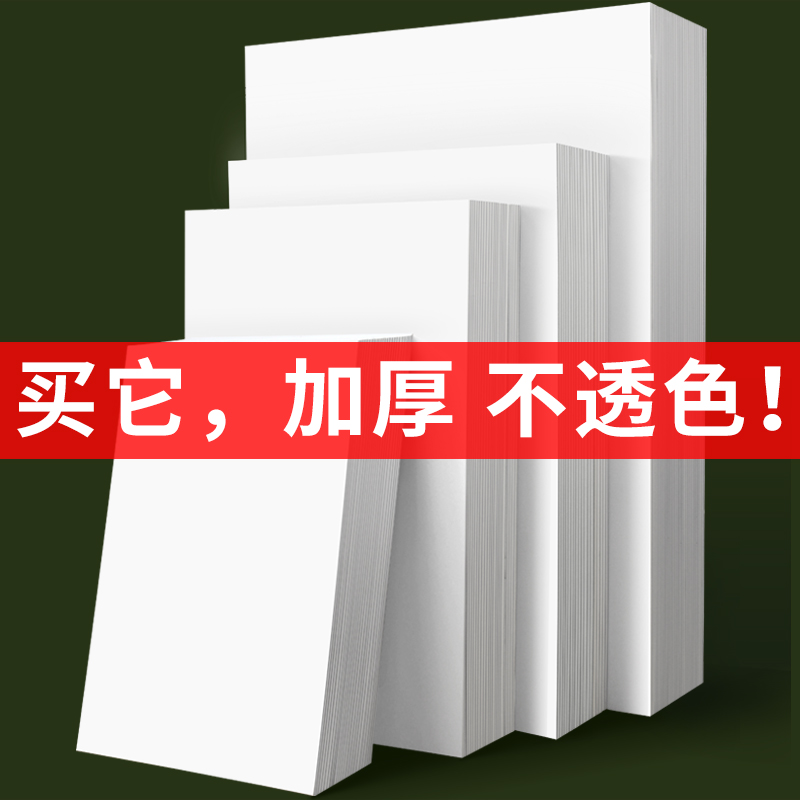 Yalan a3 white cardboard black cardboard white cardboard a4 Dutch white card art painting special business card hard cardboard hard microphone pen painting hand-painted handmade thick white paper hand-written newspaper 180g gram drawing paper