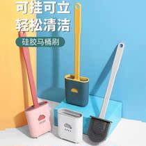 Silicone toilet brush no dead corner household cleaning toilet wall-mounted Nordic tongue brush toilet artifact set