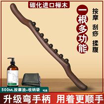 Push back massage tool original point massage rub the back of the abdomen and back a through the belly scraping artifact for the back scraping stick