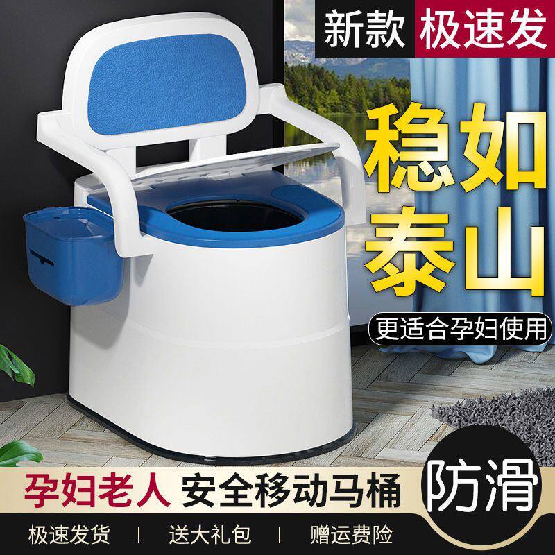 Elderly toilet mobile toilet female elderly home bedroom bedside mobile toilet for pregnant women with physical and mental disabilities