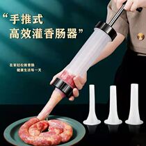 Gun dressing tool machine household self-made utensils hand push sausage machine sausage sausage machine sausage machine enema machine sausage machine enema machine meat sausage tool