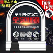 Electric car battery car U-lock lock Head anti-theft lock motorcycle bicycle lock bicycle tram portable U-shaped car lock
