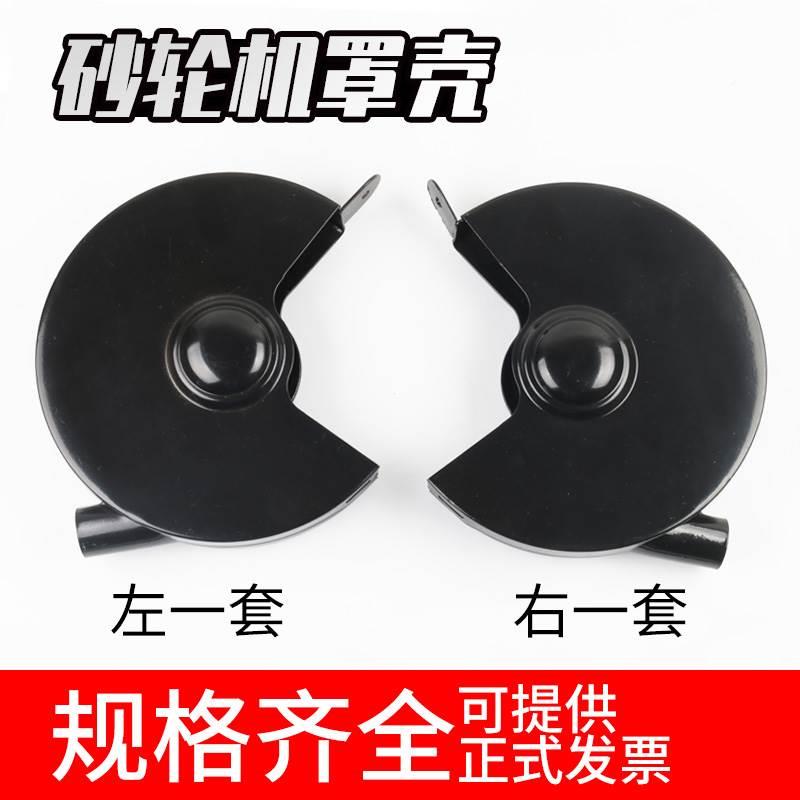 Desktop grinder protection 200250mm protective cover shell protection m protective cover anti-mirror accessories West Lake sand 200MM