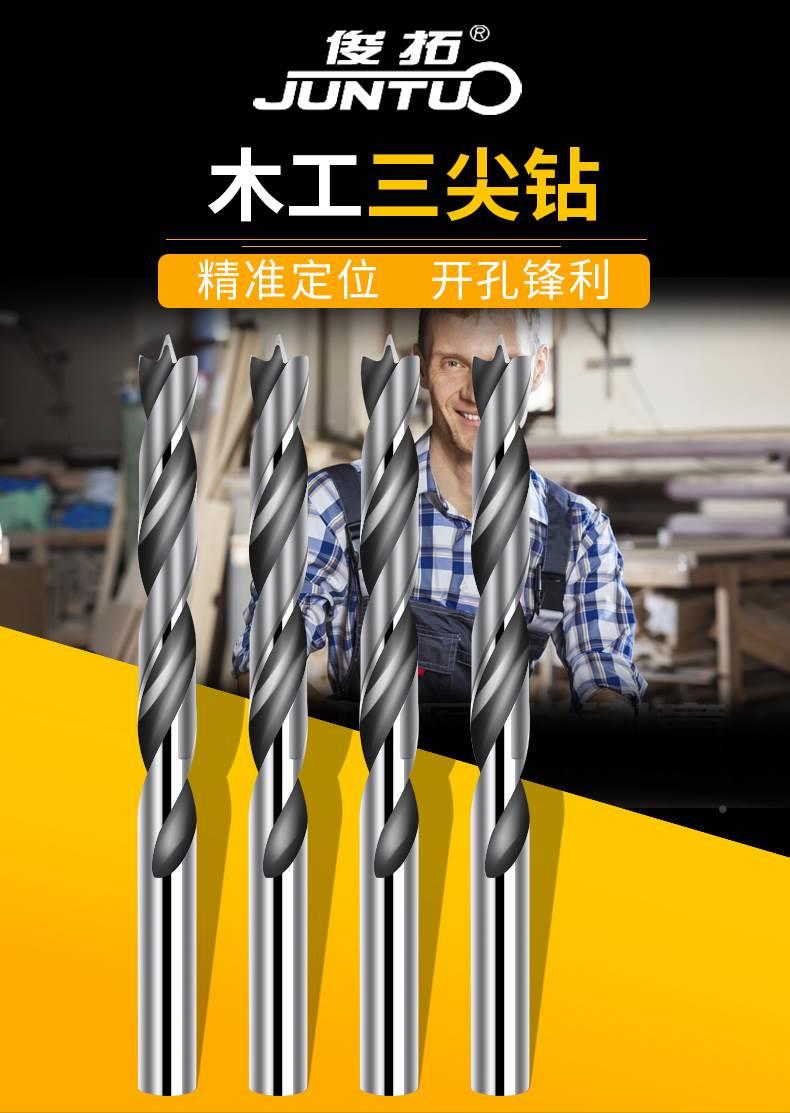 Wooden drill bit three-point drill hole woodworking twist drill electric 16406567 drill turn head support Luo drill opener multi-tasking function