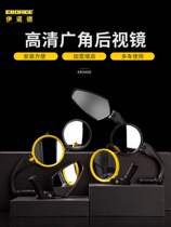 Official Giant German EROADE bicycle rearview mirror mountain bike mirror scooter reversing mirror