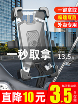 Giant electric car mobile phone holder navigation bracket battery car takeaway car shockproof bicycle motorcycle mobile phone