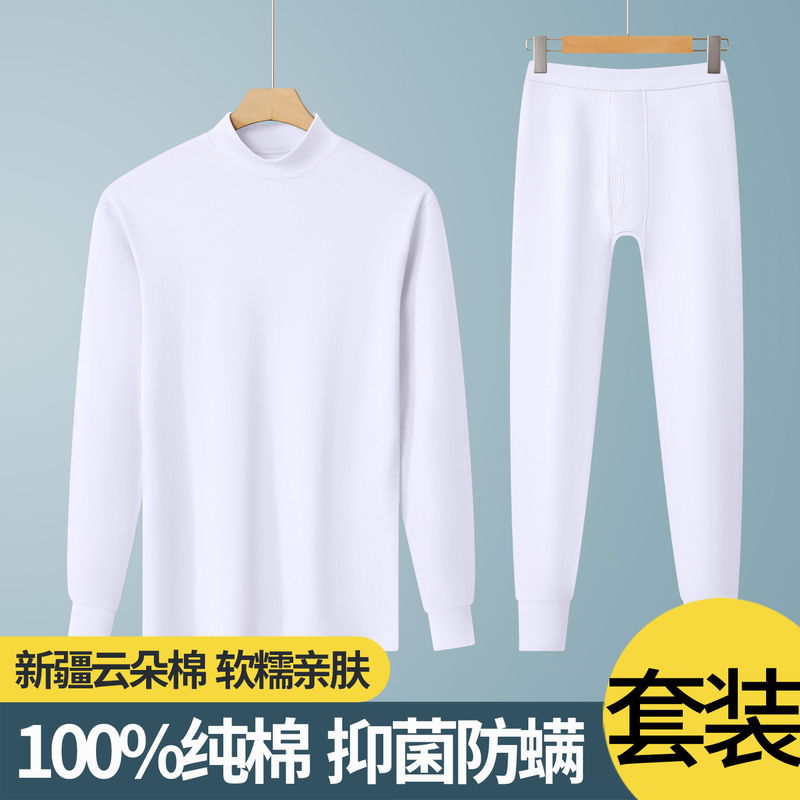 100% Pure Cotton Autumn Thermal Underwear Set for Men, White, Mid-Neck, Inner Wear, All-Cotton