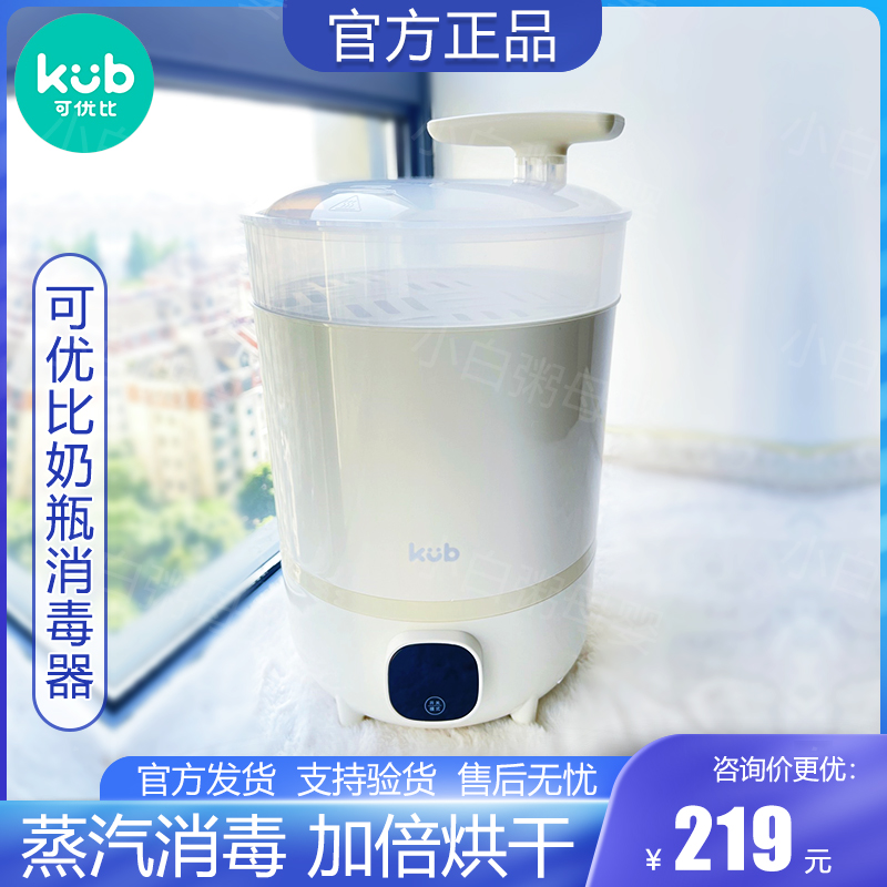 Optimal bottle disinfectant with drying two in one household baby sterilization cabinet steam disinfection pot