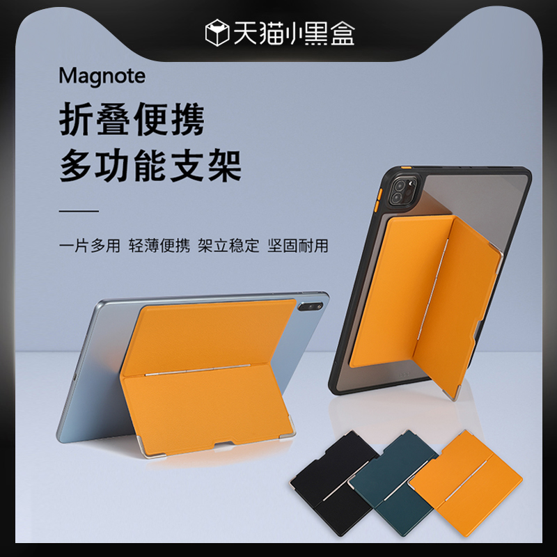 Magnote ipad pro flat invisible portable universal bracket mini6 glued 11 inch applicable matepad Air Huawei Samsung s9se support frame