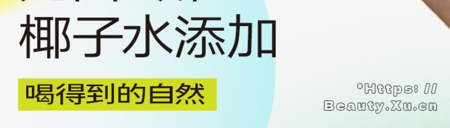 徐大漂亮X南国0糖鲜椰汁245mlX9