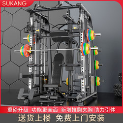 Smith Machine Comprehensive Trainer Gantry Fitness Equipment Home Squat Integrated Rack Multi-Functional Fitness Equipment