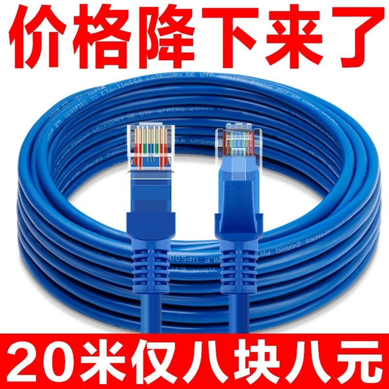 Gigabit network route 3 5 20 100 0 5 1 meter computer broadband home high-speed indoor and outdoor network route super six categories