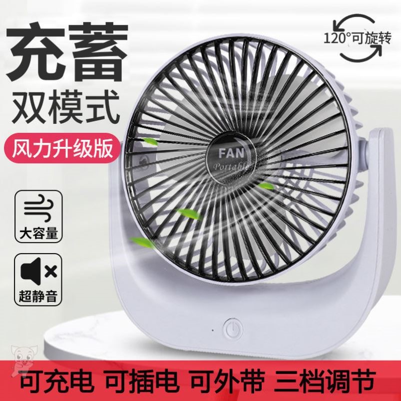 Handheld small fan hair dryer fan portable portable small charging usb mini mute face cute big