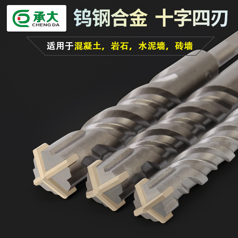 Cross Impact Drill Bit 110-500mm, Special for Concrete, Electric Hammer Drill for Drilling through Walls Cross Impact Drill Bit 110-500mm, Special for Concrete, Electric Hammer Drill for Drilling through Walls