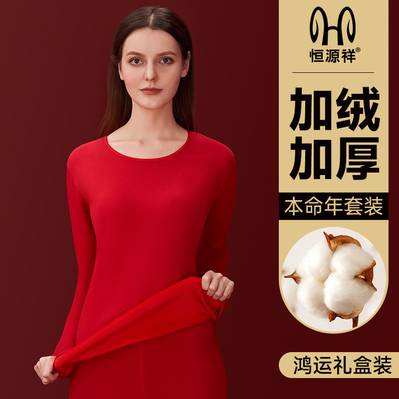 Термобелье Hengyuanxiang Natal Year, женская осенняя одежда, длинные брюки, мужская осенняя и зимняя нижняя рубашка из плотного хлопка плюс бархат Изображение 1