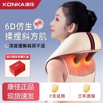 Konka cervical spine massager massage shawl bionic kneading waist back shoulder neck shoulder and neck massage trapezius muscle gift