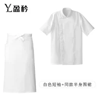 Белая юбка в складку, фартук, короткий рукав