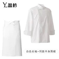 Белый лонгслив, юбка в складку, фартук