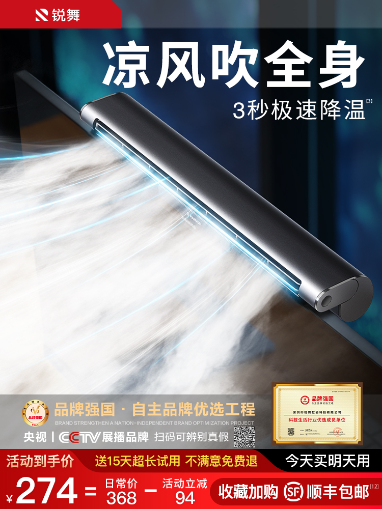 <!--锐舞2024新款挂屏小风扇桌面办公室桌上usb迷你小型制冷空调夹立台式强力电扇宿舍插电超静音夏日降温吹冷风f-->